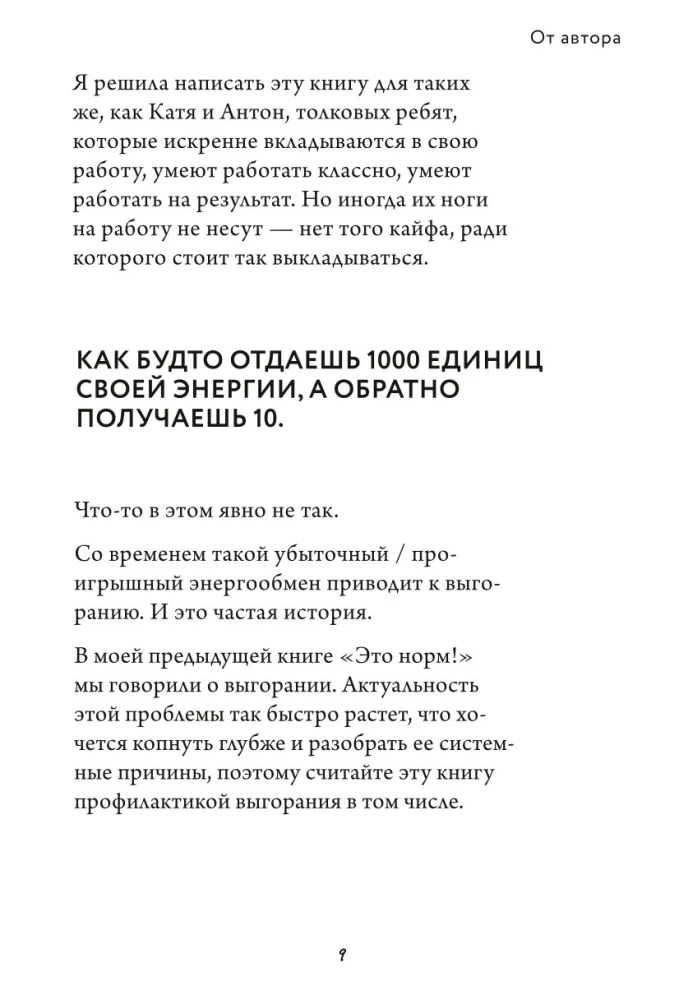 Darbs, kas uzlādē. Kā neizsist sevi, nodarbojoties ar mīļoto lietu